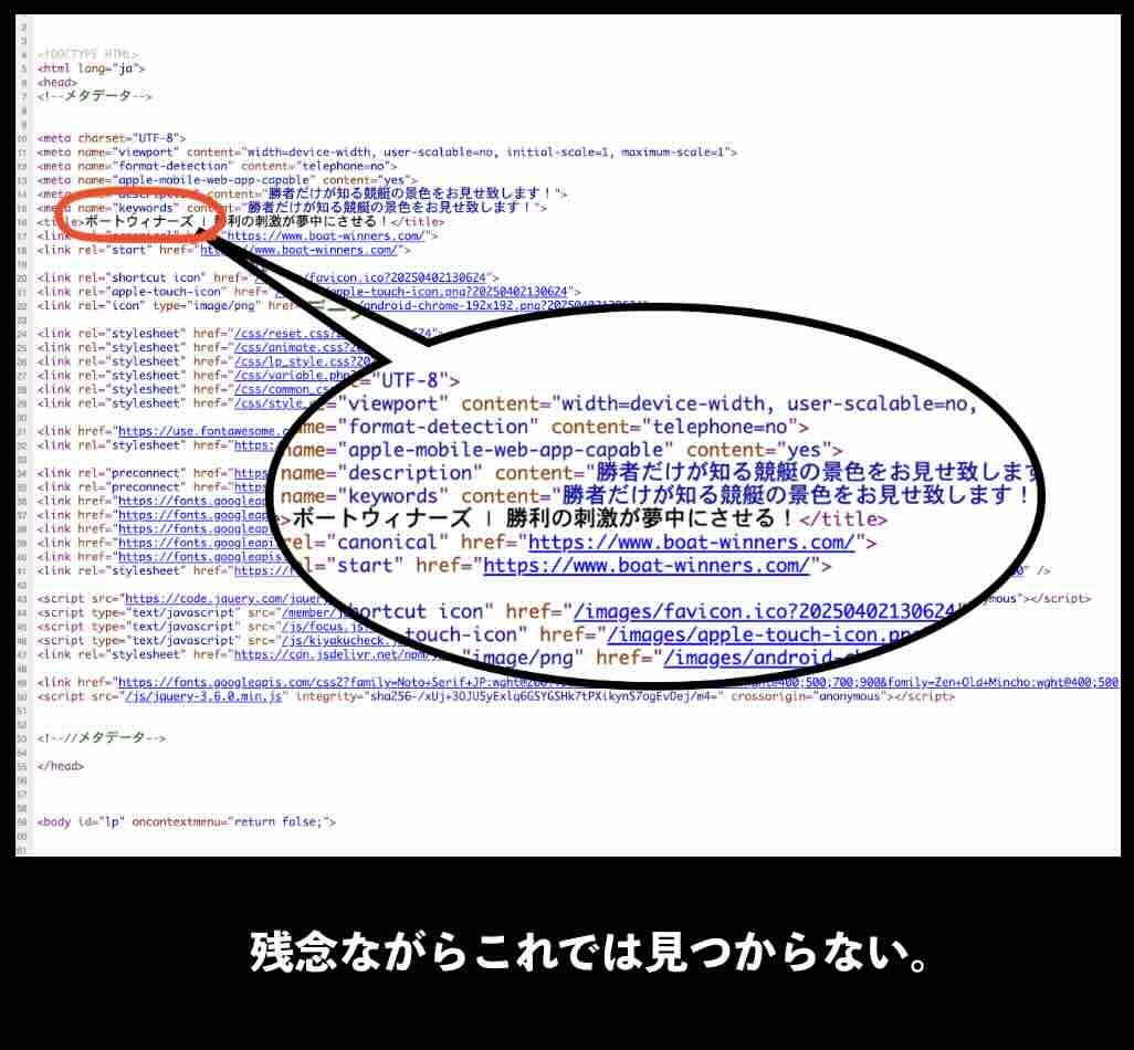 ボートウィナーズのソースコードを検証
